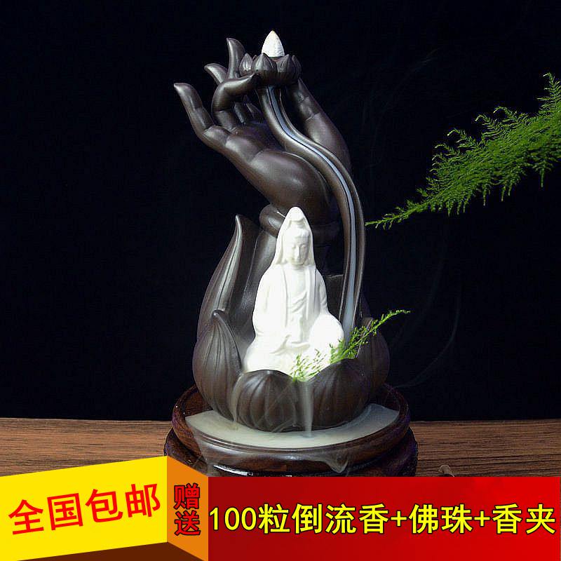 创意陶瓷佛手观音倒流烟香炉沉檀香薰炉香道佛具摆件送倒流塔香粒