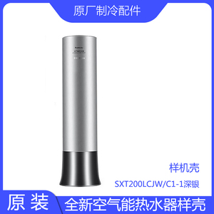 全新原装格空气能热水器力样机壳展示机壳御尚水之沁厨享海洋之梦