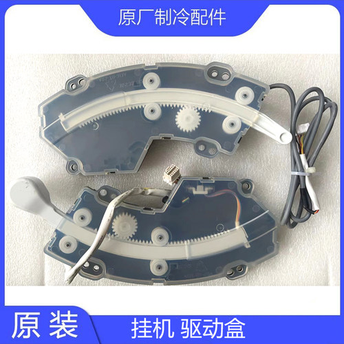 全新原装格驱动盒组件力润铂润慧润享润典润仕润尊润珮润琦润酷