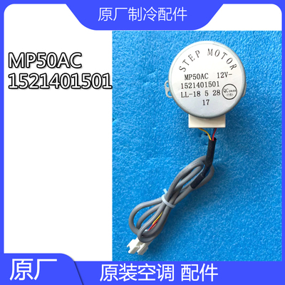 原装配件电机MP35CHMP35AAMP35CBCCCDMP35CKCTGTCXMP50ACTB