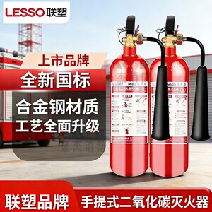 联塑二氧化碳灭火器2kg3KG5KG24公斤CO2手提式MT2/3/5国标灭火器