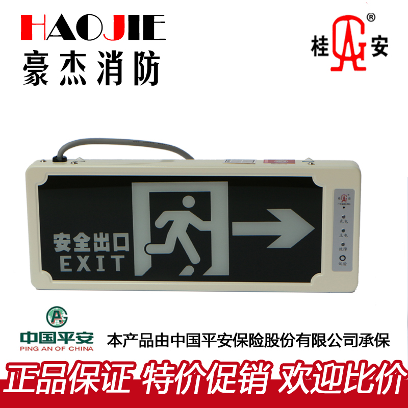 桂安牌消防指示灯疏散灯新国标