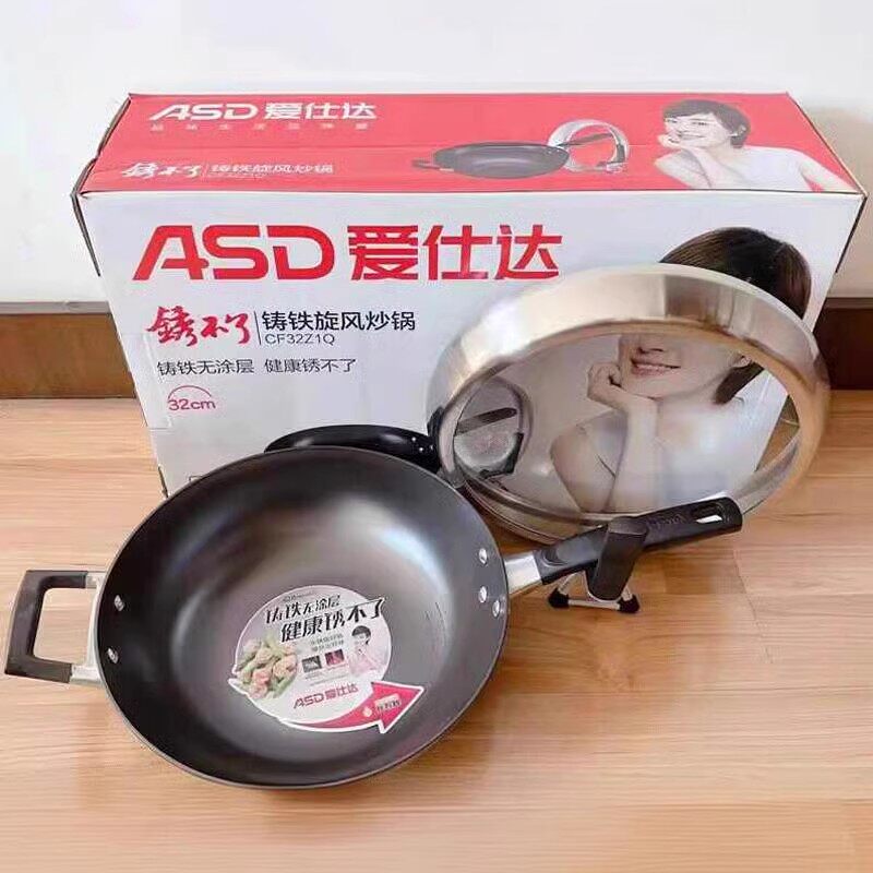 爱仕达CF32Z1Q新款锈不了铸铁锅旋风节能底铸铁炒锅无涂层炒菜锅