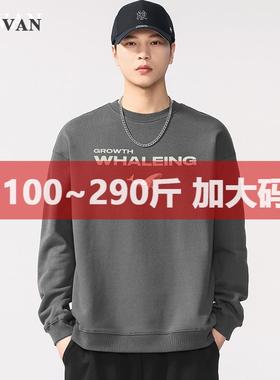 300斤大码男装秋季新品360G重磅纯棉卫衣男简约宽松百搭印花上衣