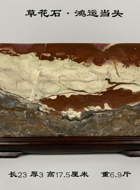 摆件会所玄关天然奇石