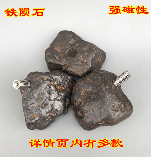 天然铁陨石原石摆件雷击能量石