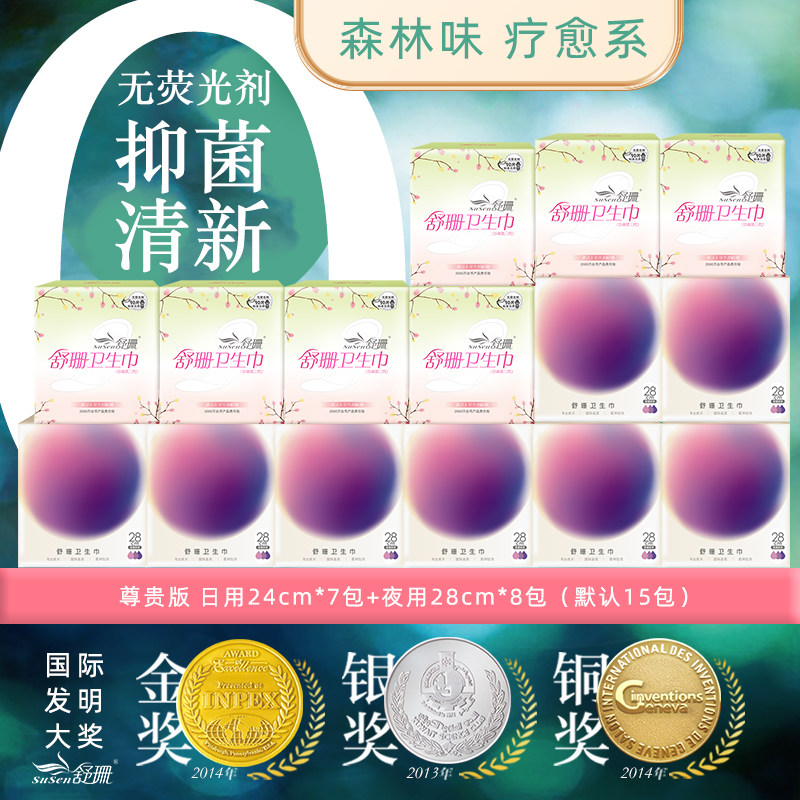 台湾舒珊卫生巾棉 无荧光剂15包 透气亲肤柔软 未备注发默认