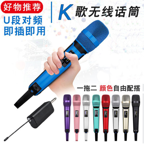 明星款麦克风家用一拖二无线话筒