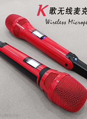 kk205红色麦克风K歌家用直播户外音响街唱路演KTV防啸叫无线话筒