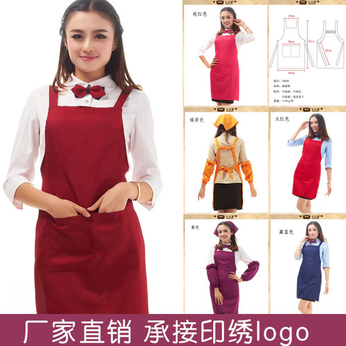 工作服奶茶店餐厅家政防油围腰