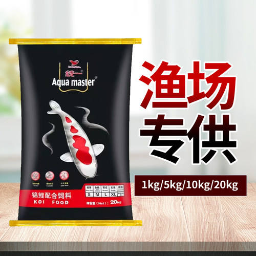 统一增体下沉鱼饲料10kg20kg螺旋藻育成色扬增体日本锦鲤鱼食上浮