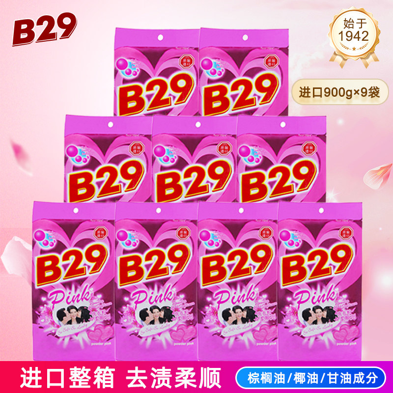 美弍玖b29印尼原装进口美29清香衣物洗衣粉含柔顺剂9袋家庭整箱囤,洗护清洁剂/卫生巾/纸/香薰,洗衣粉/爆炸盐/活氧泡洗粉,淘宝优惠券,粉丝福利购,淘宝优惠卷