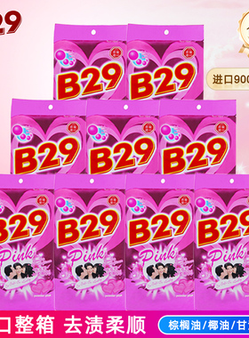 美弍玖b29印尼原装进口美29清香衣物洗衣粉含柔顺剂9袋家庭整箱囤