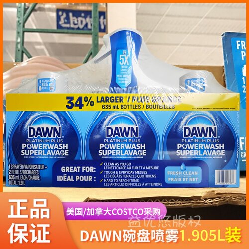 加拿大DAWN高浓度洗碗喷雾洗碗精