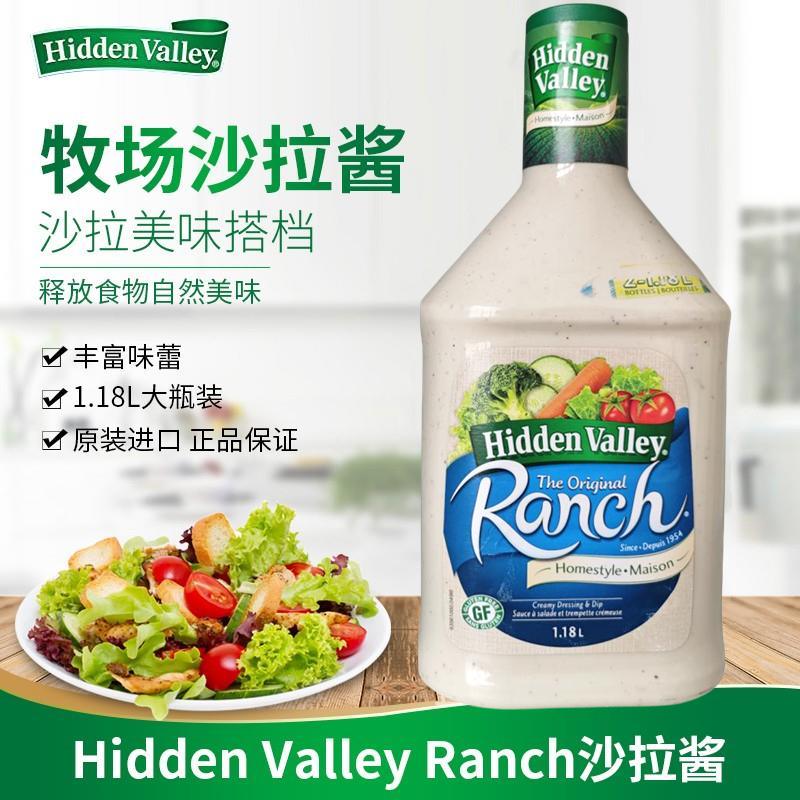 新货美国牧场天然色拉沙拉调味酱