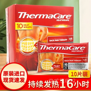 美国原装 ThermaCare热敷带贴16小时发热腰背部腰贴 刘涛推荐 现货