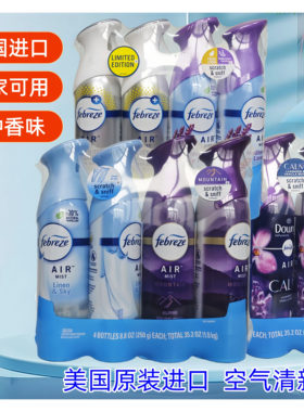 美国宝洁风倍清Febreze空气清新剂喷雾除菌去味鞋子除臭250G*4支