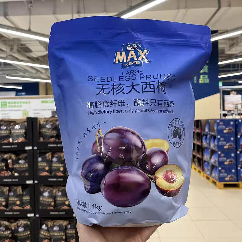 代购大西梅果干盒马MAX加州无核西梅干1.1kg蜜饯梅子零食独立包装