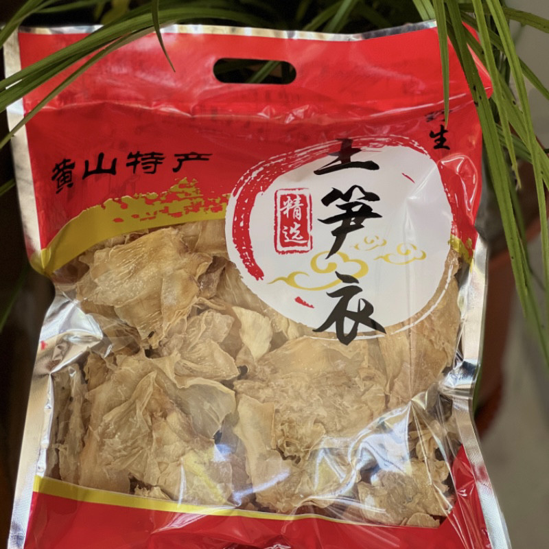黄山特产 土笋衣新鲜竹笋干干货农家特嫩笋衣干笋衣250克
