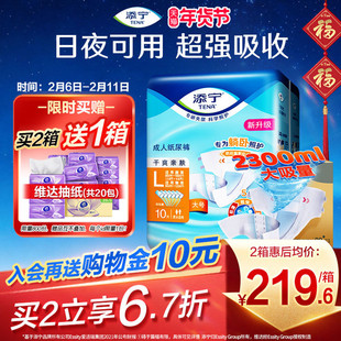 添宁成人纸尿裤老人用粘贴式尿不湿大吸量纸尿片产妇大码M/L80片