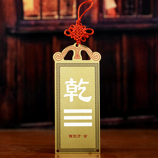 西北乾卦补角牌挂件乾坤艮巽坎离兑震卦补房屋补缺角卦牌缺西北牌