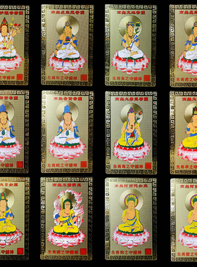 2026年生肖本命佛属鼠牛虎兔龙蛇马羊猴鸡狗猪吉祥物随身平安饰品