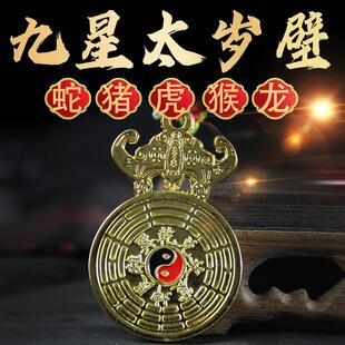 2026年马年马鼠兔牛九星太岁钱蝙蝠钱挂件大门阳台窗户横梁挂饰