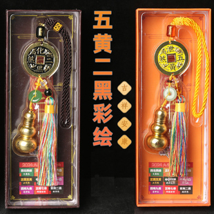 2026年马年吉祥物化解五黄二黑令牌九星五雷葫芦招财挂件