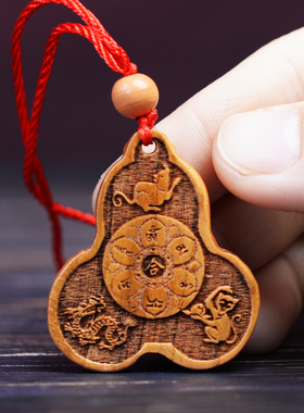 桃木钥匙挂件生肖牌鼠牛虎兔龙蛇马羊猴鸡狗猪三合贵人吊坠项坠