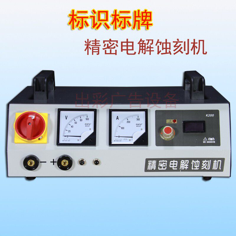 电解腐蚀机深度蚀刻机广告制作标识标牌钛金铭牌盐水喷头腐蚀均匀