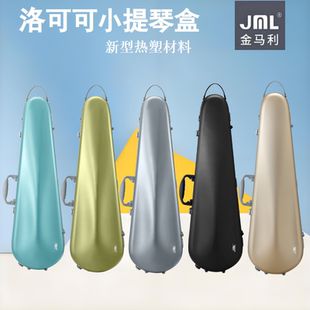 金马JML利新款小提琴三角琴盒超大空间1.8KG抗压防震可托运