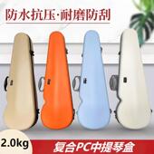 16.5寸通用可调 磨砂PC仿碳纤维中提琴琴盒双肩背航空托运