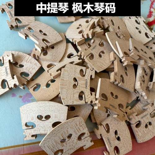 老料枫木中提琴琴码材质射线发达