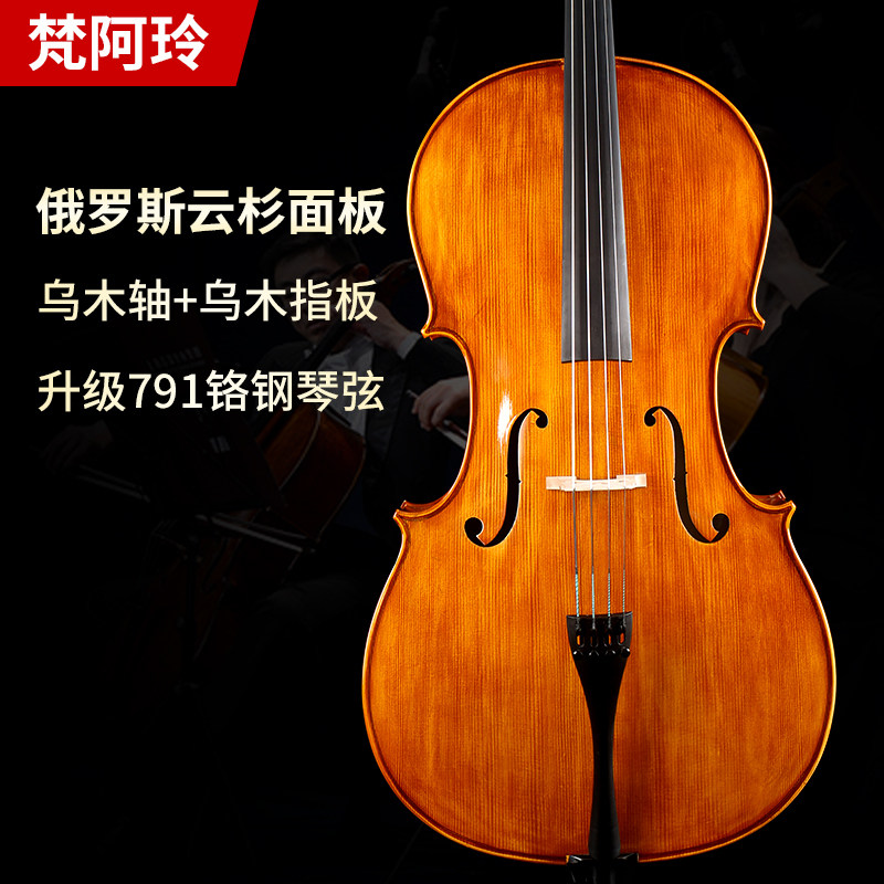 梵阿玲C003手工实木大提琴初学者成人儿童练习考级入门演奏乐器
