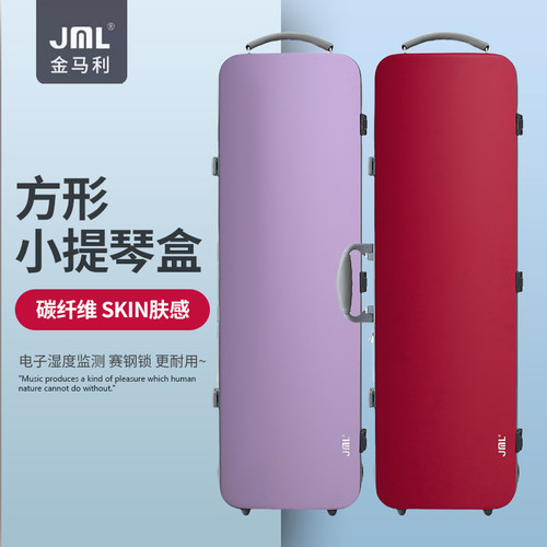 金马利碳纤维小提琴盒超轻1.6kg
