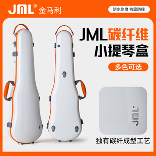 金马利JML碳纤维小提琴琴盒子无异味双肩背修身款便携包超轻1.3kg