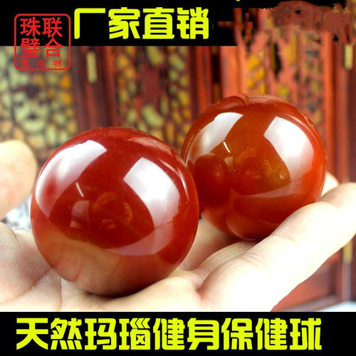 父亲节日天然玛瑙保健身球水晶手球玉石老人礼物足尺练手球握力球 - 封面