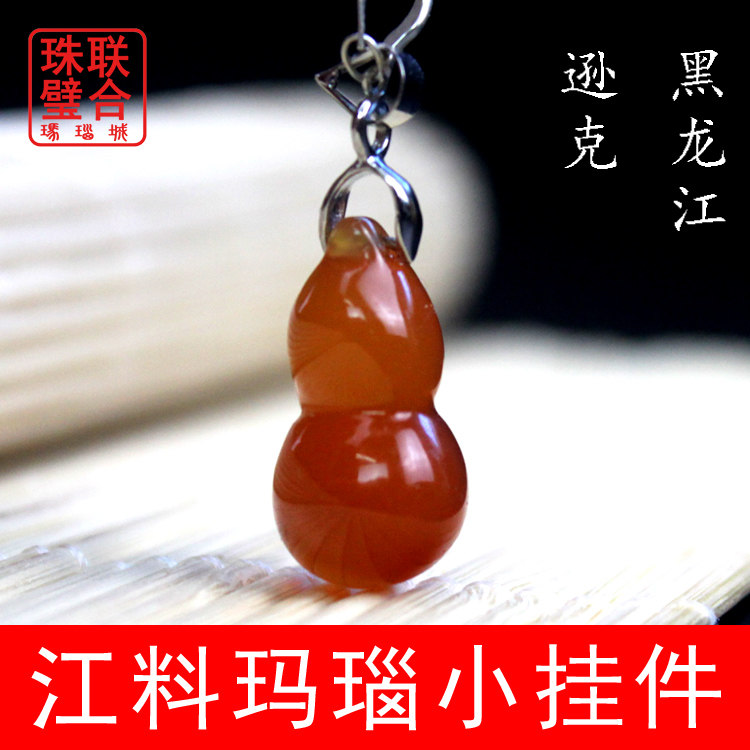 江料逊克天然红玛瑙小号925银葫芦福禄寿女士吊坠项链挂坠挂链618