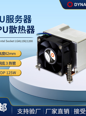 Dynatron 政久2U 1150 1200 1366 CPU服务器散热器风扇 K666R1