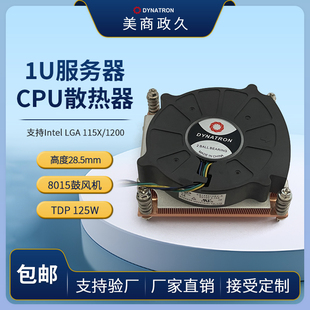 政久1U 1150 CPUitx暴力风扇超薄风冷服务器散热器K199 intel1200