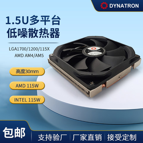 政久DYNATRON散热器U10115WU10