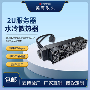 AM5 政久DYNATRON 1700 1150 AM42U服务器水冷散热器风扇L34 1200