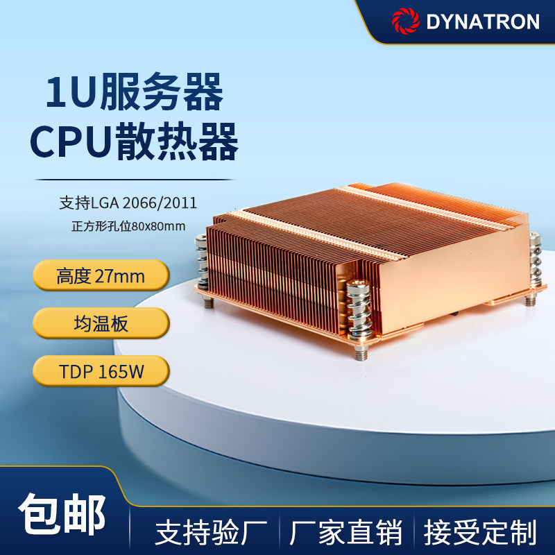 政久1U2011 2066正方形全铜均温板服务器散热器散热片电脑风扇R15