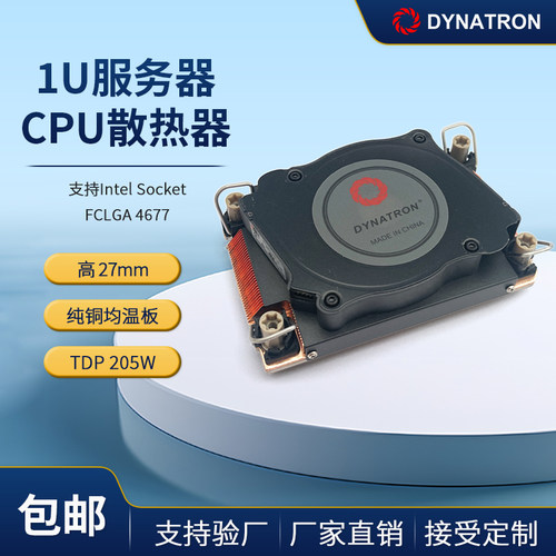 政久DYNATRON1U4677针散热器S3
