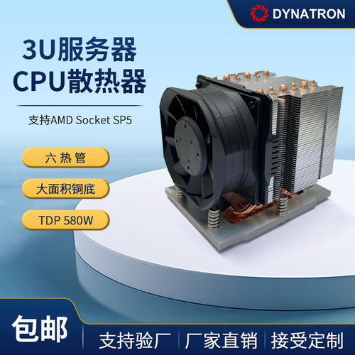 DYNATRON3USP5散热器J12