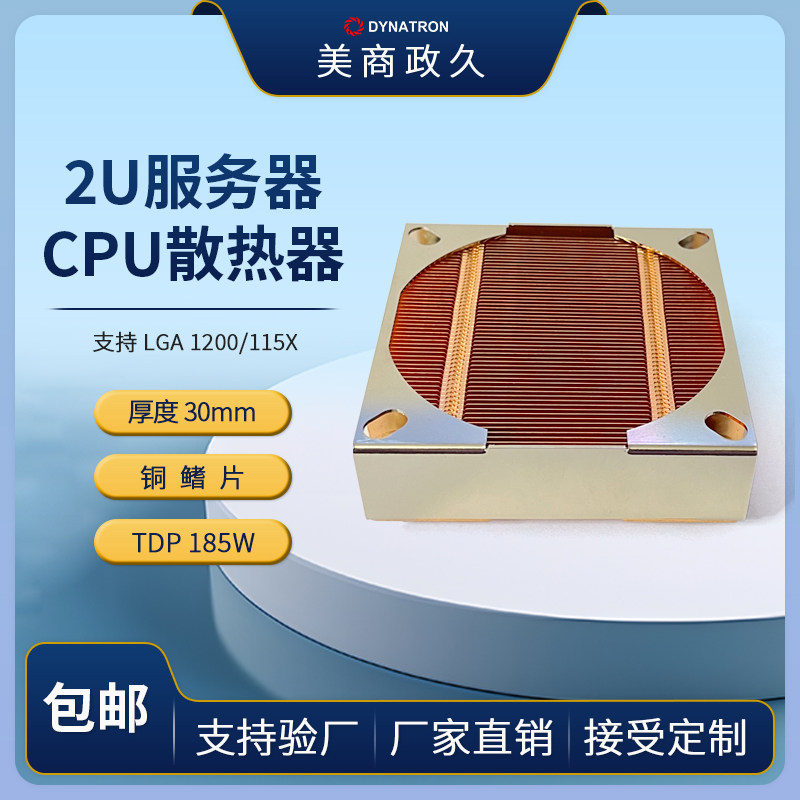 政久2U 1200/115XITX小机箱纯铜VC均温板DIY散热器自配猫头鹰风扇