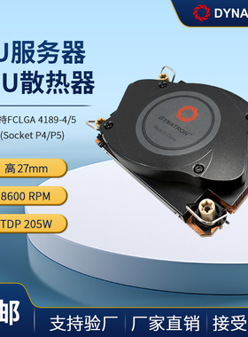 DYNATRON政久 1U 4189 CPU工控服务器散热器均温板风扇超微主板N3