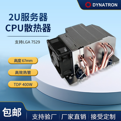 政久DYNATRON2U7529400W