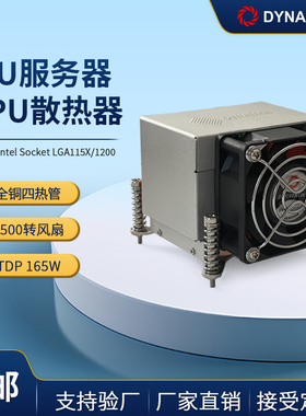 政久DYNATRON 1200/1150/1155 2U 纯铜热管服务器散热器风扇 K668