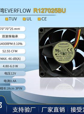 台湾Everflow 7025 12V 0.40A 7CM 厘米散热器CPU风扇  R127025BU